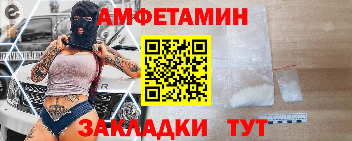 АМФЕТАМИН 97%  Amphetamine  Тында  Вход с VPN 