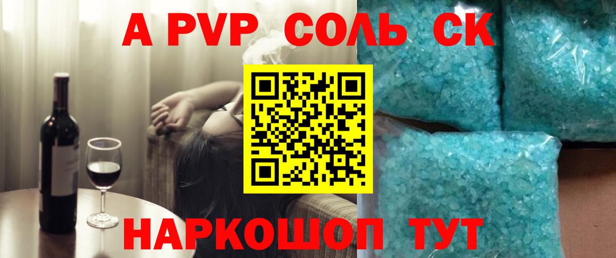 A-PVP VHQ  Вход с VPN  Тында  APVP СК 