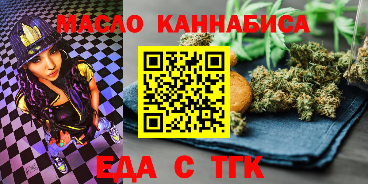 Тында  Печенье с ТГК марихуана  Вход с VPN 