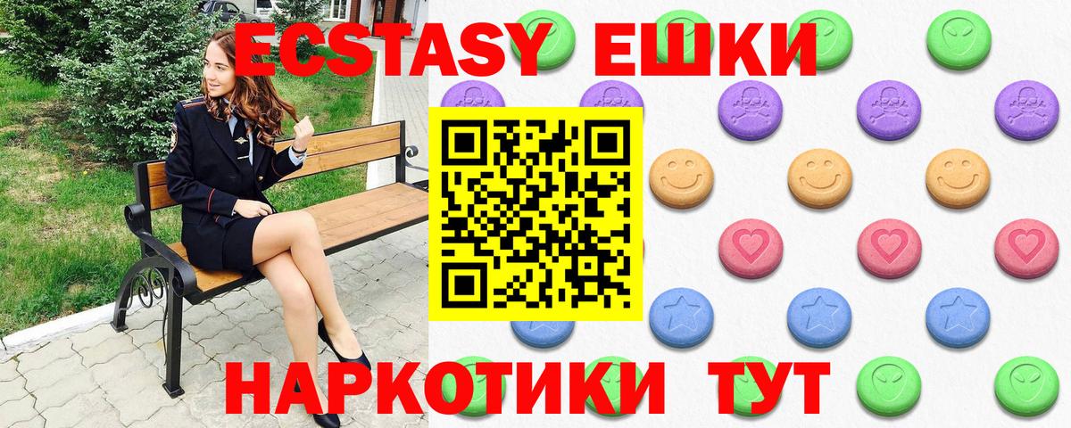 ЭКСТАЗИ  ЭКСТАЗИ 250 мг  Вход с VPN  где можно купить наркотик  Ecstasy mix  Тында 