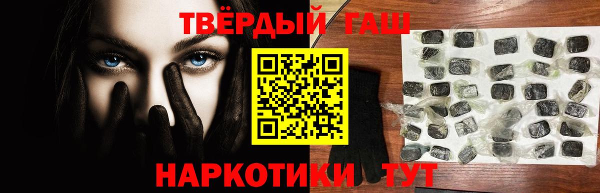 ГАШ хэш  Вход с VPN  цены   Гашиш 40% ТГК  Тында 