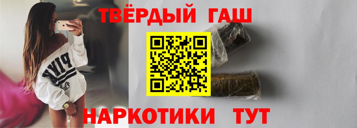 ГАШИШ 40% ТГК Тында