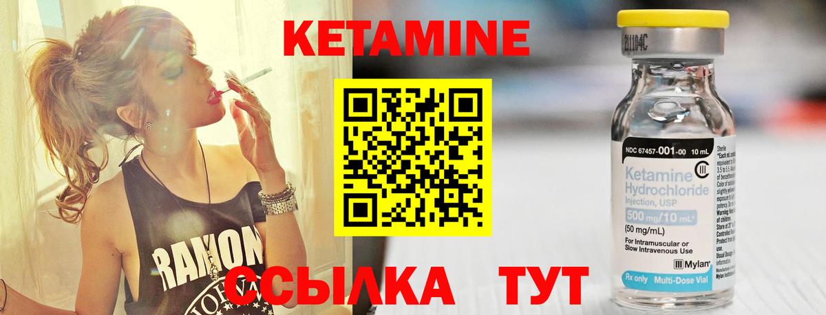 Кетамин ketamine Тында