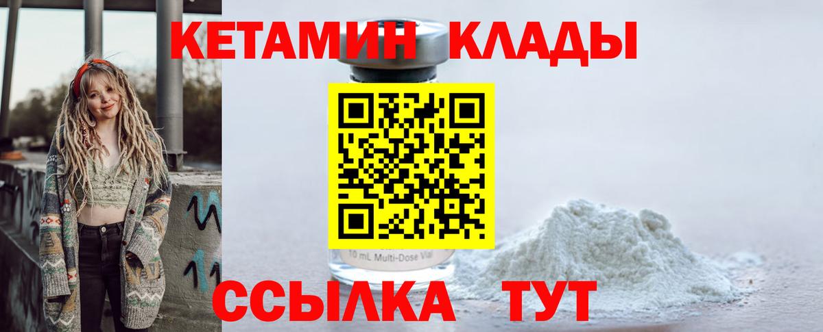 Тында    как зайти  Вход с VPN  КЕТАМИН ketamine  Кетамин VHQ 