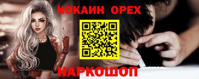 COCAINE Бузулук