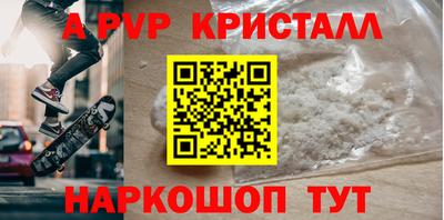 apvp Будённовск