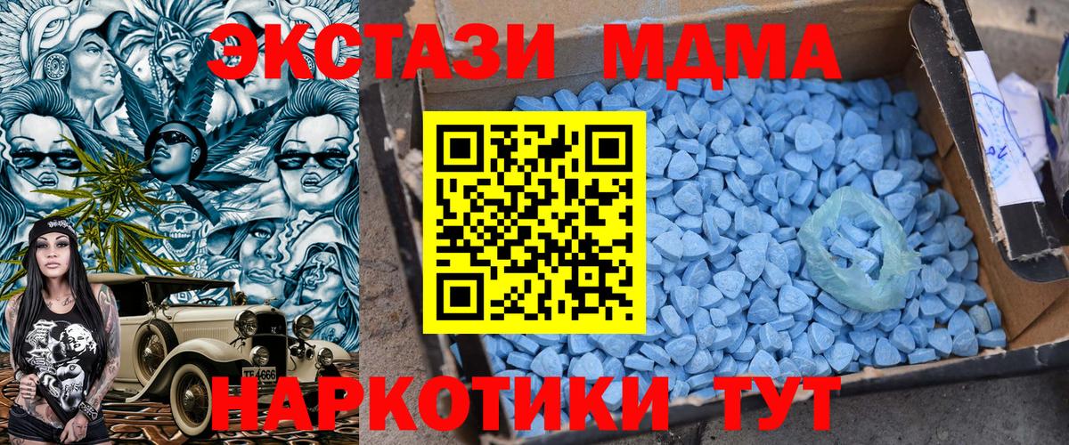 MDMA кристаллы Тында