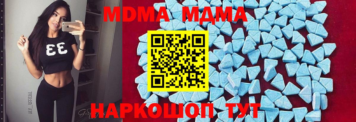 Тында  МДМА VHQ  Вход с VPN  MDMA кристаллы 