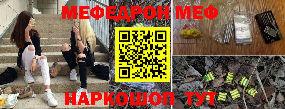 Меф кристаллы Тында