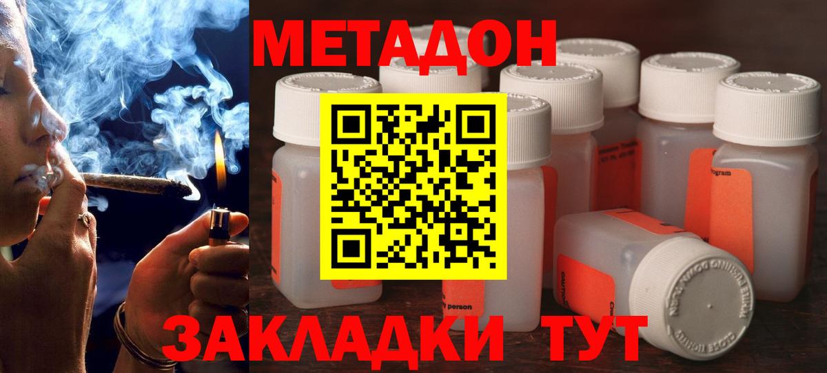 MEGA ссылки  Метадон мёд  Тында  Вход с VPN  МЕТАДОН methadone 