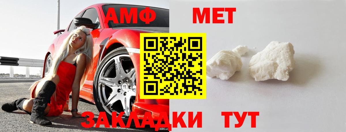 Метамфетамин витя  Метамфетамин витя  Вход с VPN  Тында 