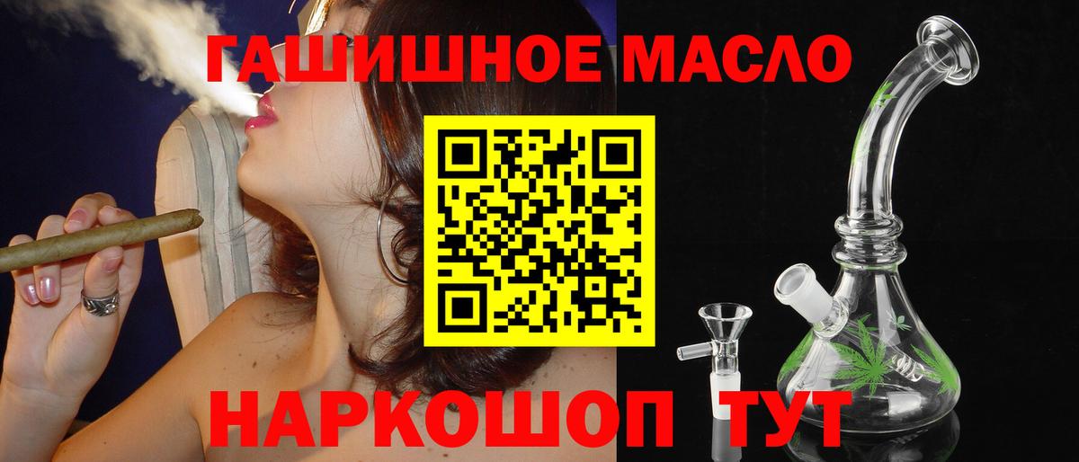 Дистиллят ТГК гашишное масло  Дистиллят ТГК вейп  Вход с VPN  Тында 