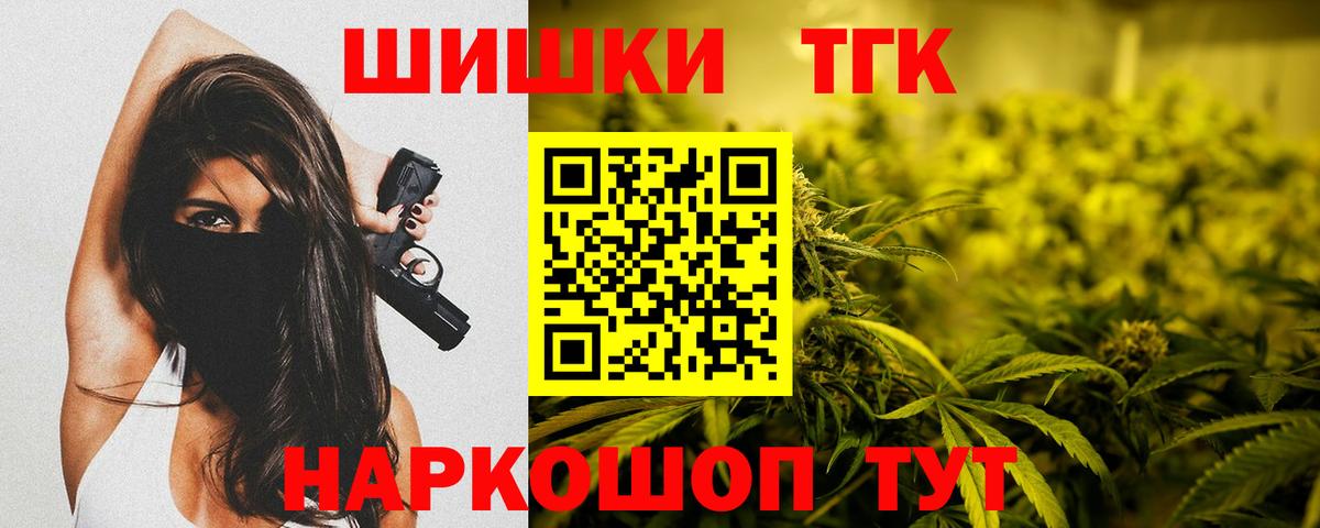 Каннабис THC 21%  Бошки марихуана AK-47  Конопля план  Тында  МАРИХУАНА Amnesia  Вход с VPN 